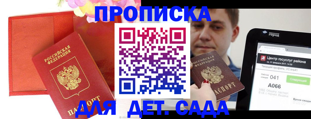 временная регистрация госуслуги в Кабардино-Балкарии