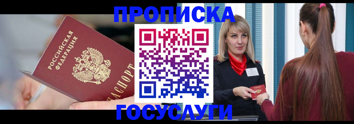временная регистрация адрес в Кабардино-Балкарии