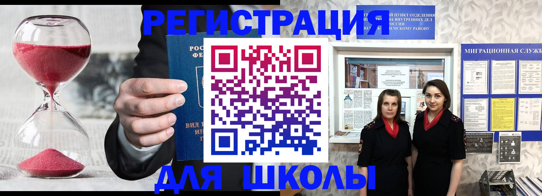 прописка для военкомата в Кабардино-Балкарии